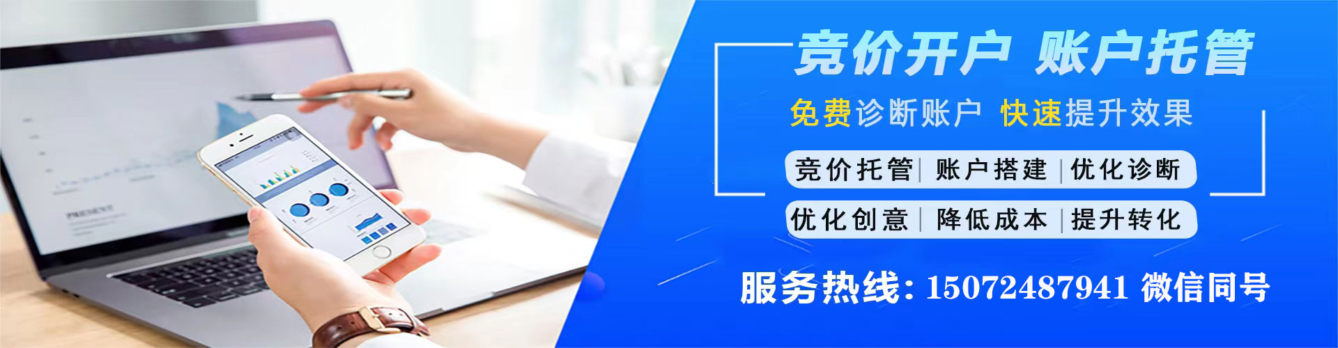 子长百度推广返点